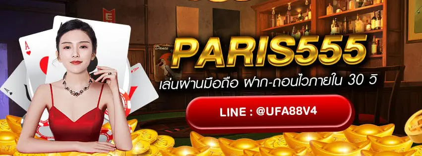 paris555