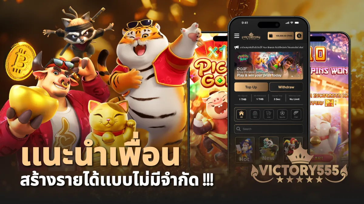 Victory555